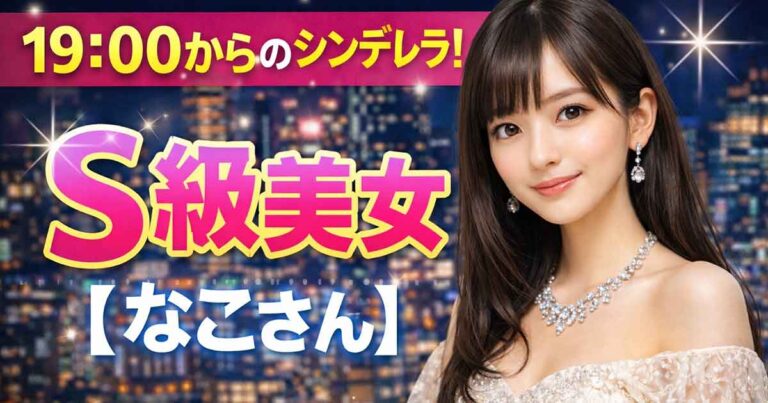 上野パンドラ　なこさんサムネ