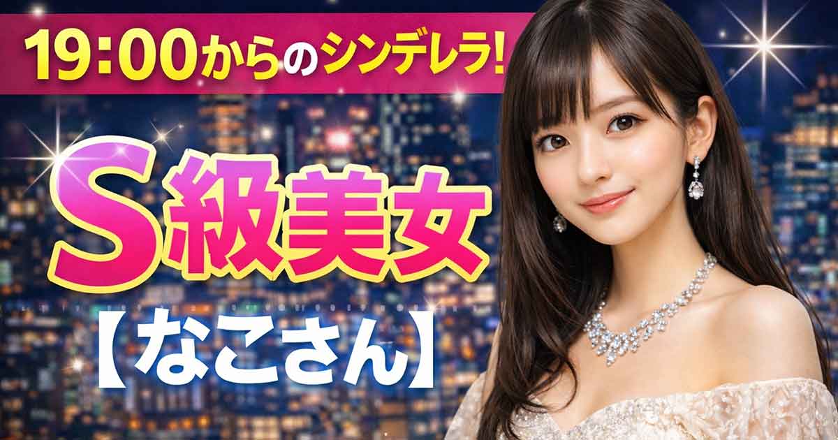 上野パンドラ　なこさんサムネ