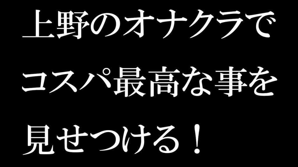 コスパ最高サムネイル