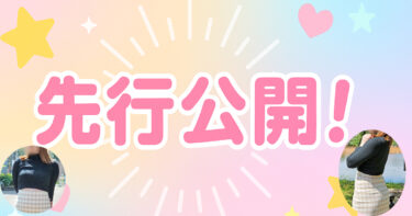 なぎささんアイキャッチ