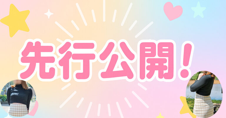 なぎささんアイキャッチ