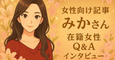 みかさんアイキャッチ