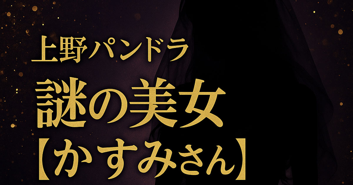 アイキャッチ画像