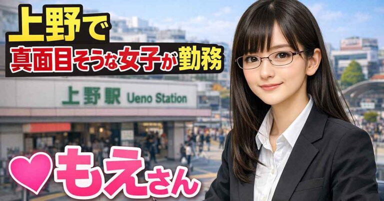 上野で働くもえさん