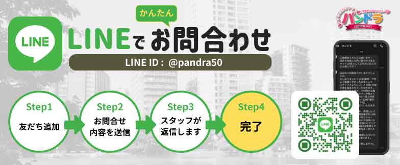 LINE登録