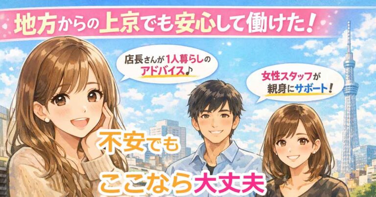 不安でもここなら大丈夫