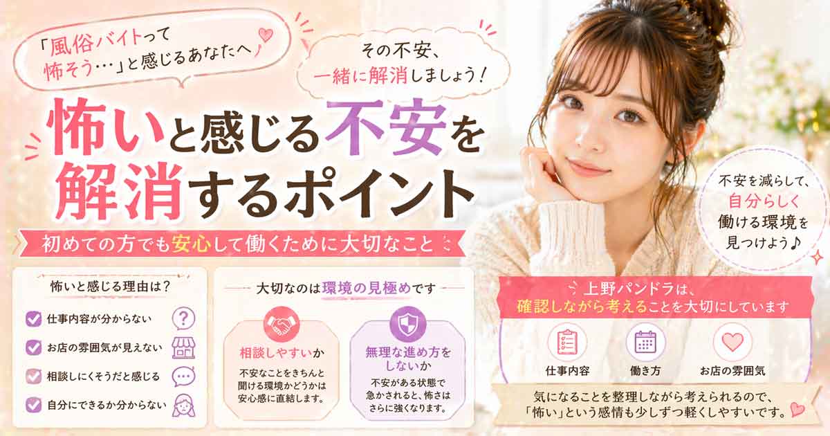 不安解消サムネイル