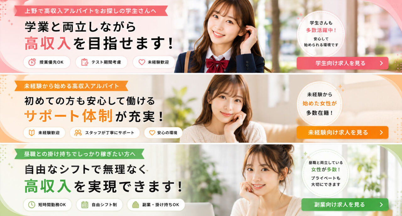 オナクラ求人をお探しの方へ